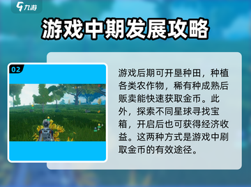 创造吧我们的星球💥交易币获取攻略来啦！🔥截图3