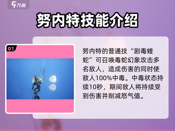 剑与骑士团努内特🔥超强强度详解来啦！截图2