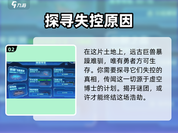 迷你世界恐龙危机🔥玩法大揭秘！🎉截图3