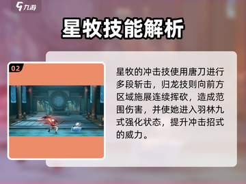 归龙潮星牧技能大曝光！🔥游戏党必看⚡截图3