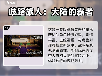 🔥2025必玩！超赞日式RPG游戏下载推荐📱截图6