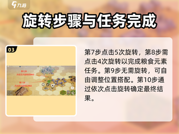 世界启元缔造伟业🔥超简单玩法步骤来了！截图4