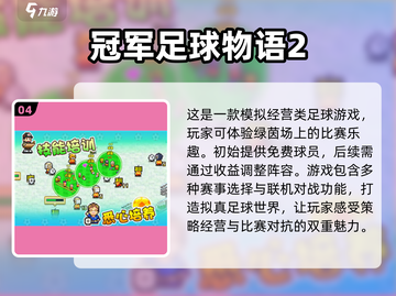 🔥2025超人气开罗经营游戏推荐📌下载必玩！截图5