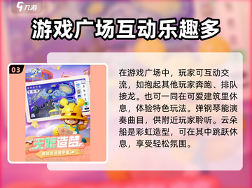元梦之星内存要求🔥玩转游戏不卡顿，配置全揭秘！🎮截图4