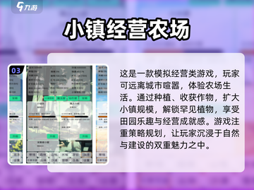 2024超🔥小镇游戏推荐🎉下载必玩！截图4