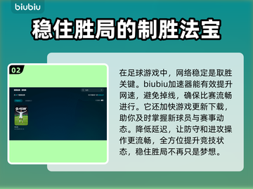 FC25闪退卡顿？🔥一招教你轻松解决🎉截图3