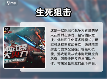 🔥2024必玩吃鸡手游合集下载💎截图3