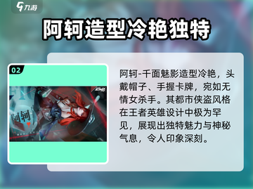 王者荣耀🔥星之破晓联动皮肤即将上线！💥截图3