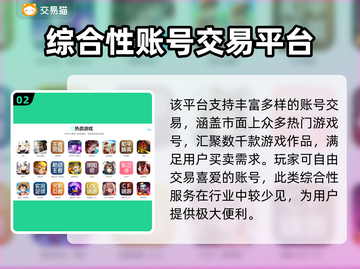 王者荣耀游戏账号交易APP推荐💥🔥截图3