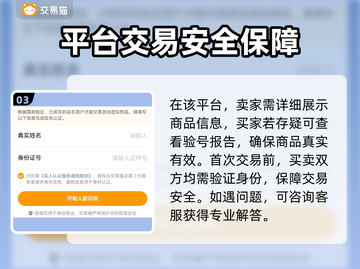 魔灵召唤初始号哪里买？🔥安全交易平台大揭秘！截图4