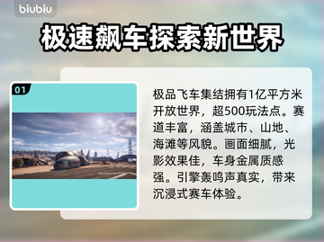 极品飞车集结💥闪退解决方法大公开！🔥截图2