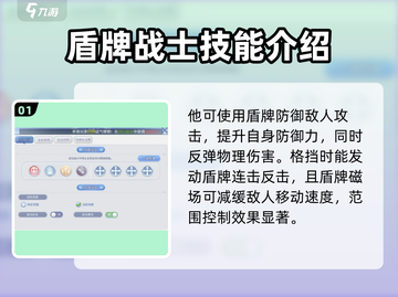 巴风特之怒🔥十字军超强详细介绍来啦！截图2