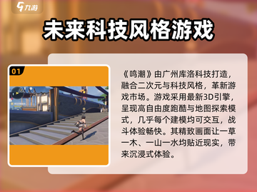 《鸣潮》竟是腾讯出品？！开发公司大起底💥截图2