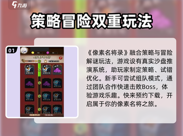 像素名将录🔥玩法超赞，不玩简直亏！💥截图2