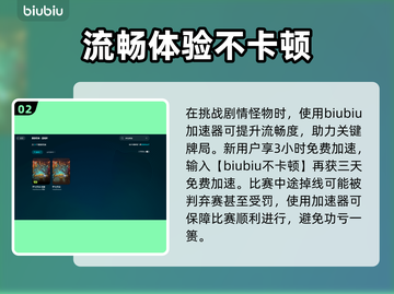 炉石传说加速器推荐🔥玩炉石传说必看！截图3