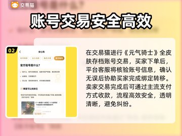 元气骑士全皮肤账号交易💡平台分享💥截图3