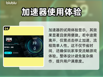 毁灭战士永恒闪退？👉一键解决方法来啦！🔥截图5