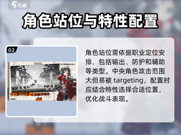 新月同行🔥战斗模式大揭秘，技巧全在这！截图3