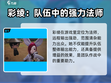 剑灵2彩绫🔥职业技能全解析玩转彩绫必备！截图2