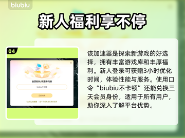 《北境之地》卡顿？❌加速器才是王道！🚀截图5