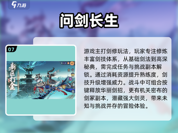 🔥2025最火修仙游戏榜单出炉！✨截图8