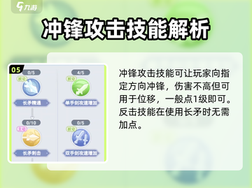 巴风特之怒🔥敏骑加点攻略，轻松制胜！🎮截图6