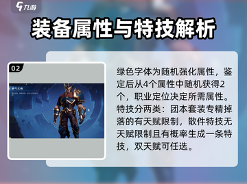塔瑞斯世界🔥毕业套装获取攻略，快速入手秘籍！截图3