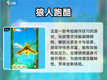 2025最🔥狼人游戏合集🎉必玩下载链接截图5