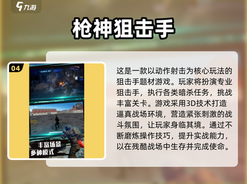 🎮子弹时间超燃射击游戏推荐！2025必玩清单💥截图5