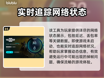 绝地潜兵2掉线延迟？用它轻松解决！🚀🎉截图6