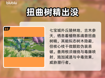 斗罗诛邪🔥魂兽刷新全揭秘！💥截图4