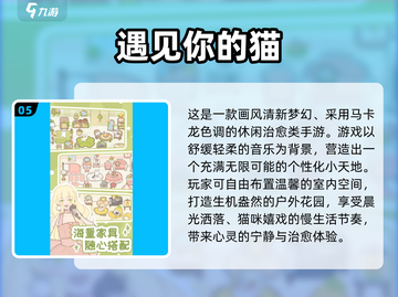 🐾2025养猫游戏大揭秘！这些游戏让你养猫上瘾！截图6
