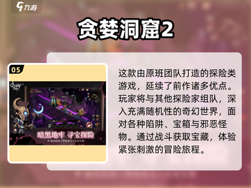 🔥2025爆款肉鸽塔防游戏推荐！🎮截图6