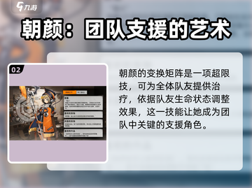 新月同行朝颜🔥超详细攻略来了！🎮截图3