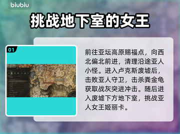 艾尔登法环🔥黑夜君临亚人女王打法攻略💎截图2