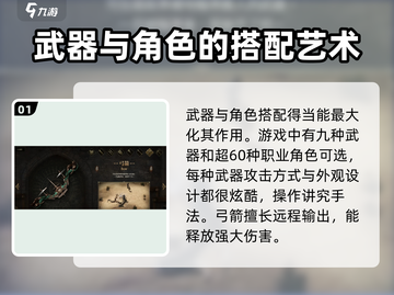 权力之望🔥弓箭玩法大揭秘！✨截图2