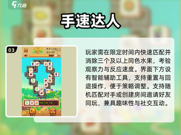 🔥2025最烧脑反应力游戏💥截图4