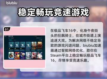 极品飞车16🔥闪退解决方法大公开！📌截图2