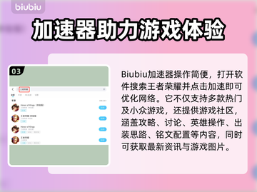 🎮王者掉帧救星！安卓加速器推荐🔥截图4