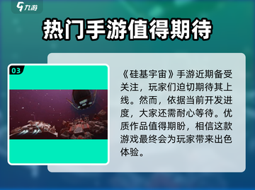 硅基宇宙配置要求🔥低配电脑也能玩《硅基宇宙》？试试这些优化技巧！截图4