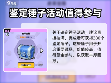 流浪超市氪金攻略💥，这样氪最划算！🔥截图4