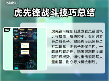 黑神话悟空🔥虎先锋BOSS打法揭秘🎉截图5