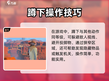 🎮《沙石镇时光》神操作！一招教你完美蹲下技巧💥截图2