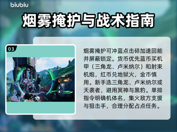 新人玩家速看！解限机开荒避坑全攻略💥截图4