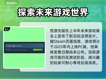 荒野行动先驱者上线时间🔥抢先体验🎉截图2