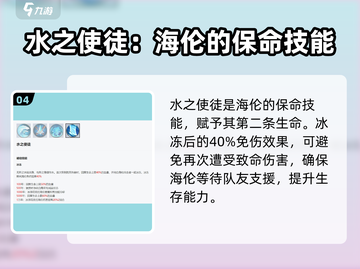 永夜降临🔥复苏海伦超详细强度分析来了！值得练吗？截图5