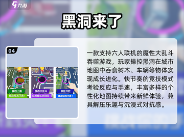 黑洞吞噬大作战💥2025必玩神作截图5