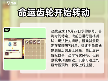 🔥星之匙公测上线时间🎉抢先知道！截图3