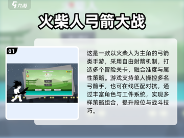 2025最🔥弓箭塔防手游推荐！🎯升级打怪超带感💥截图2