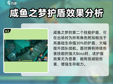 无尽梦回咸鱼之梦🔥游戏终极揭秘！截图3
